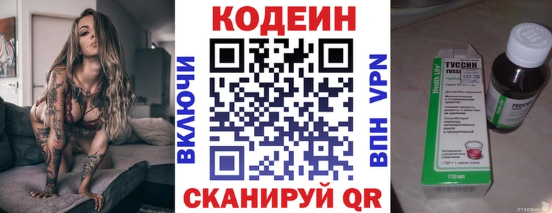 Кодеин напиток Lean (лин)  дарк нет какой сайт  Лодейное Поле 