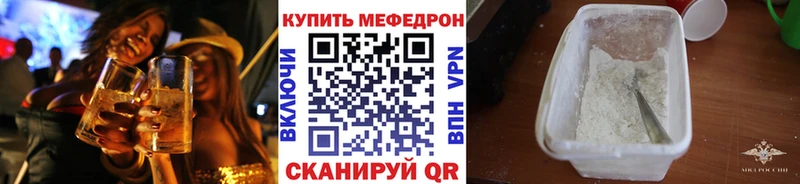 купить закладку МЕГА рабочий сайт МЕФ мяу мяу Лодейное Поле